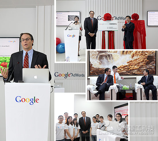 Google中國首個外貿(mào)電子商務(wù)服務(wù)基地落戶黎明工業(yè)集團(tuán)