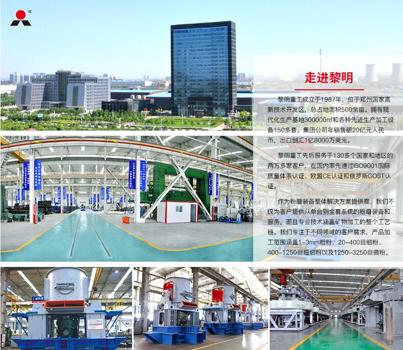 方解石制粉一般分為方解石粗粉加，細粉加工過程